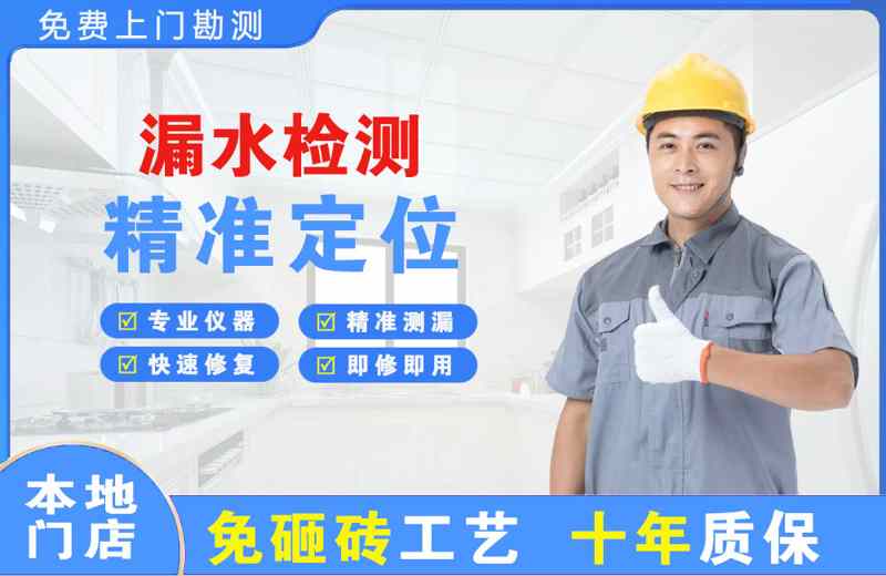 土默特右旗漏水检测精准定位